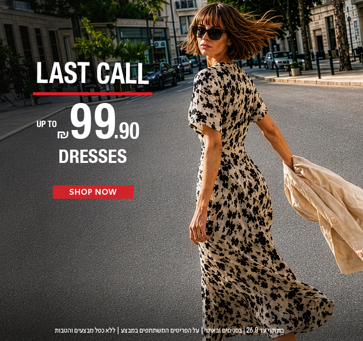 LAST CALL UP TO 99.90שח DRESSES SHOP NOW - מעבר לעמוד המבצע