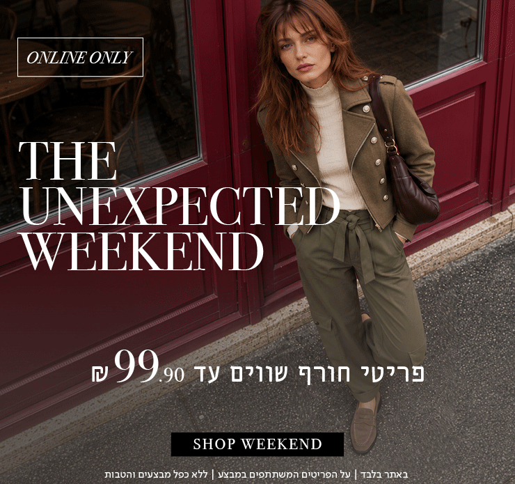 פריטי חורף עד 99.9
