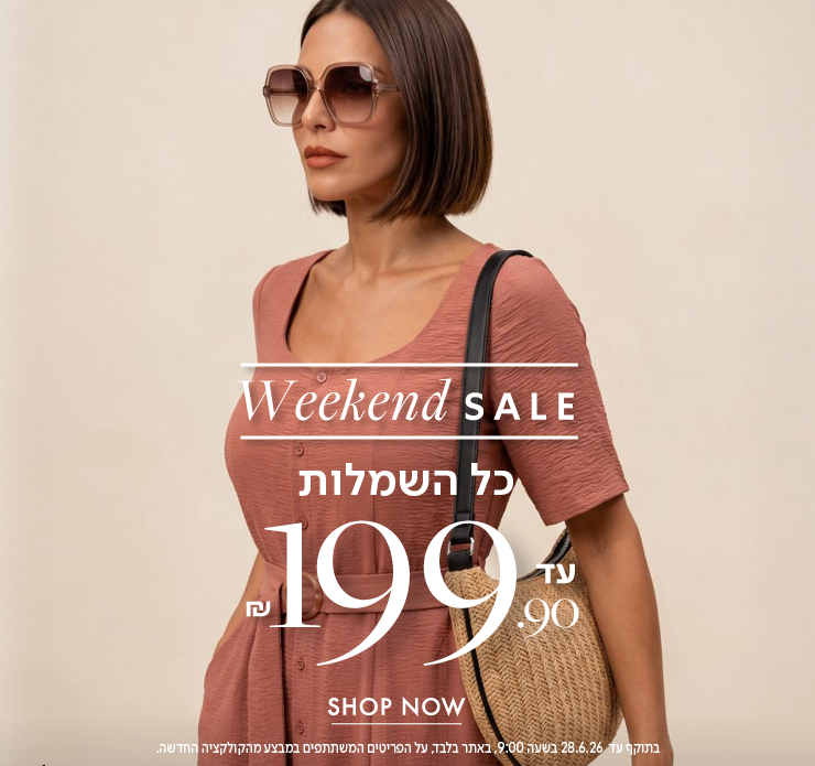 כל השמלות עד 199.9