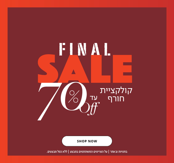 פיינל סייל עד 70%
