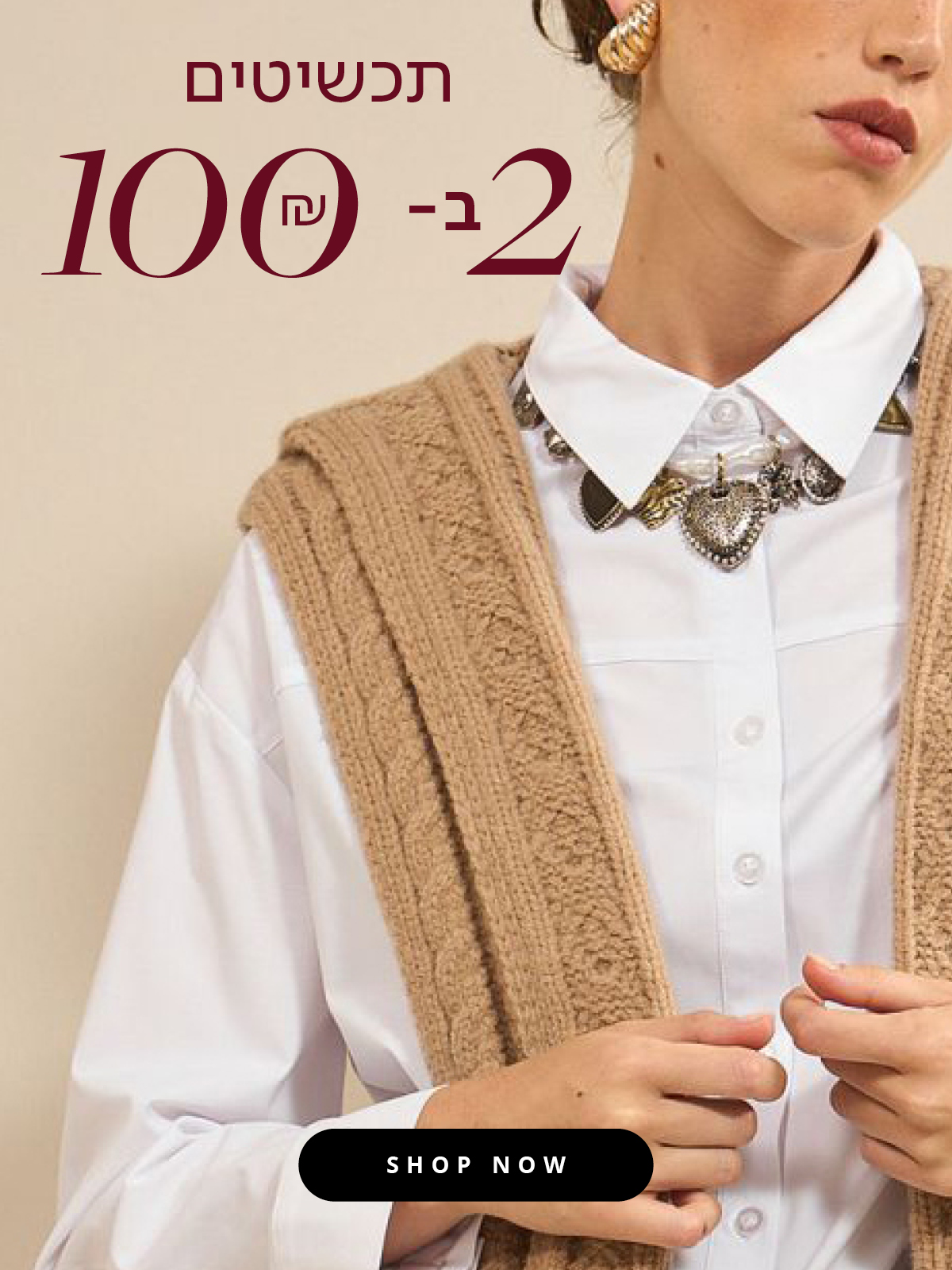 תכשיטים 2 ב100