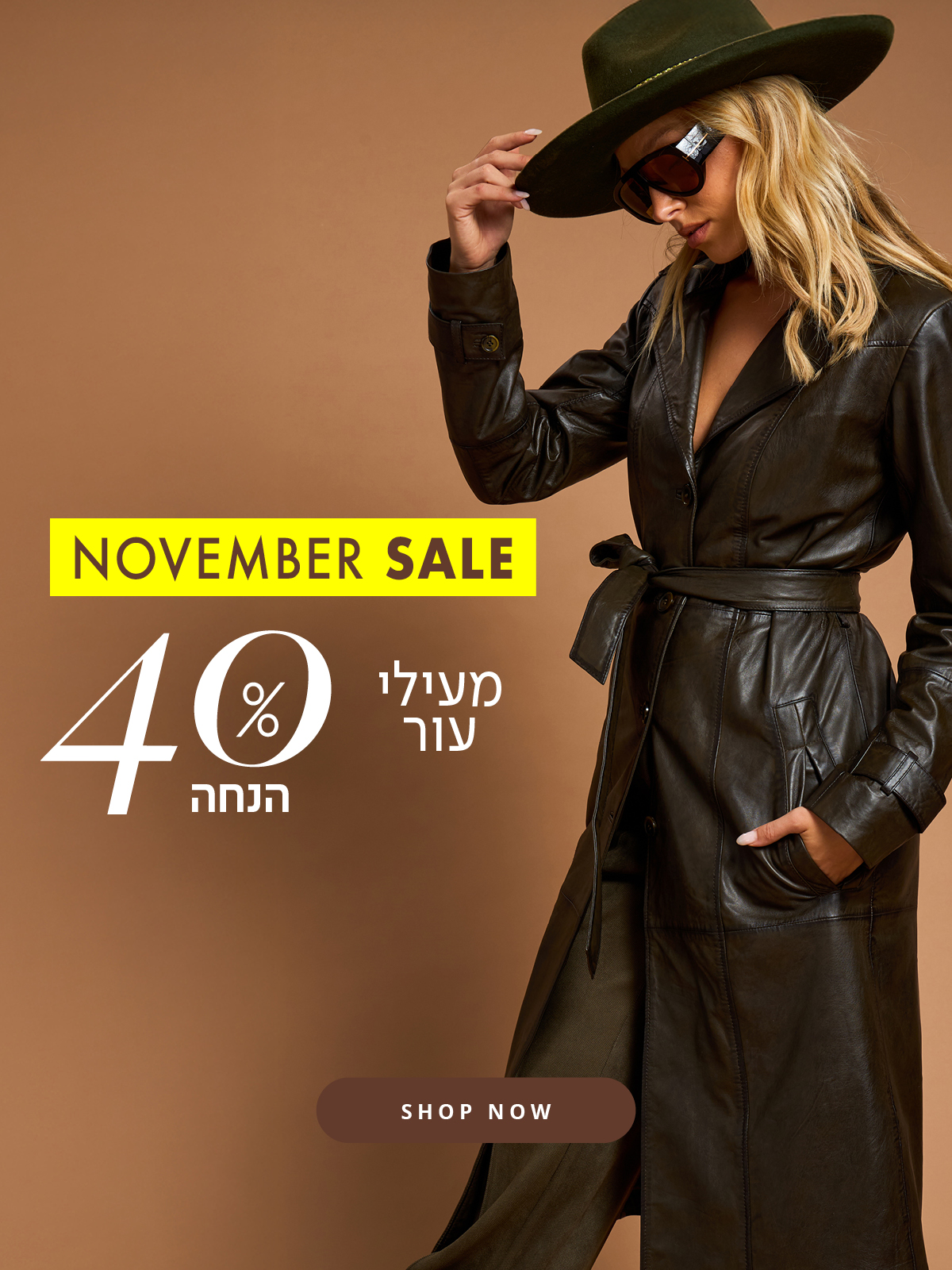 40% הנחה על מעילי עור