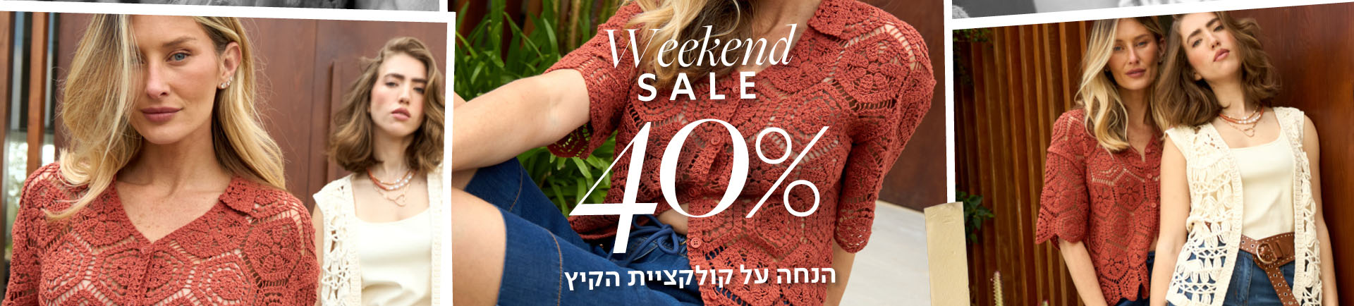 רק עד 09:00 בבוקר לילה לבן באתר 2=250 שח פריטים מקולקציית הקיץ - מעבר לעמוד הקטגוריה