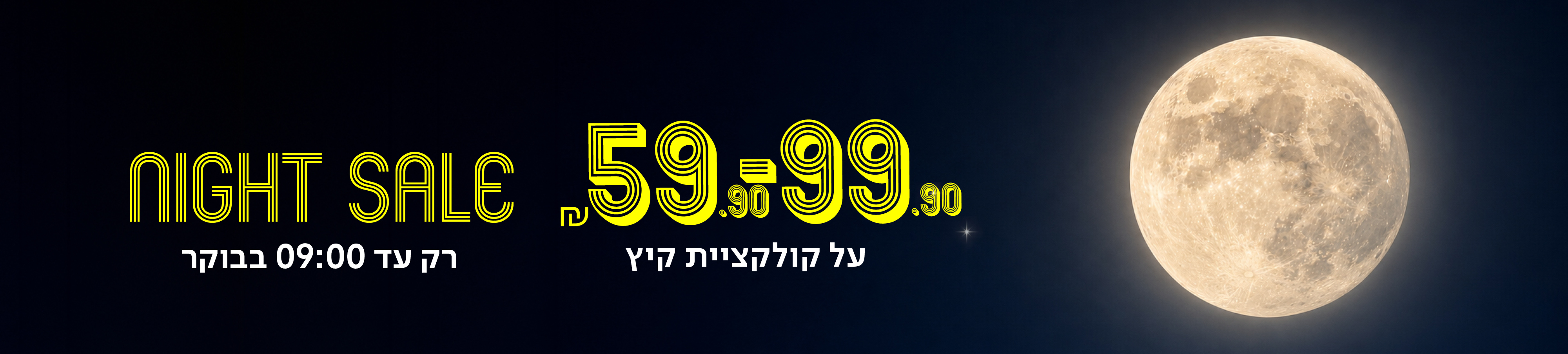 weekend online only - love yourself - xoxo - טו באב שמח: 60% הנחה על קולקציית הקיץ באתר בלבד
