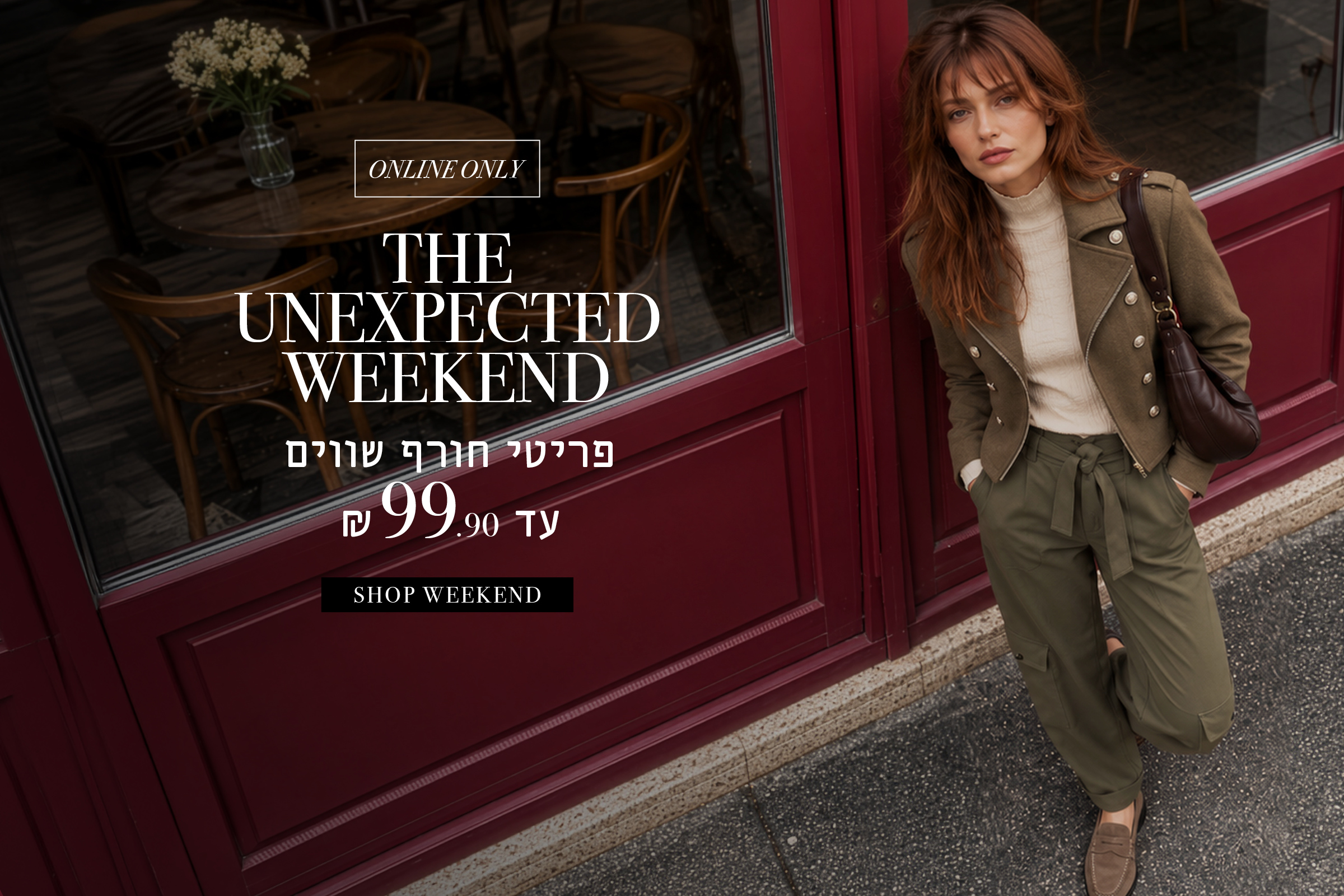 פריטי חורף עד 99.9