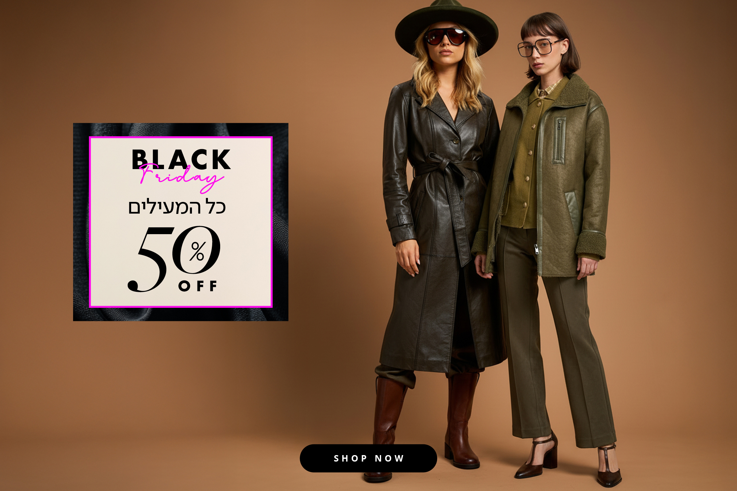 כל המעילים 50% הנחה