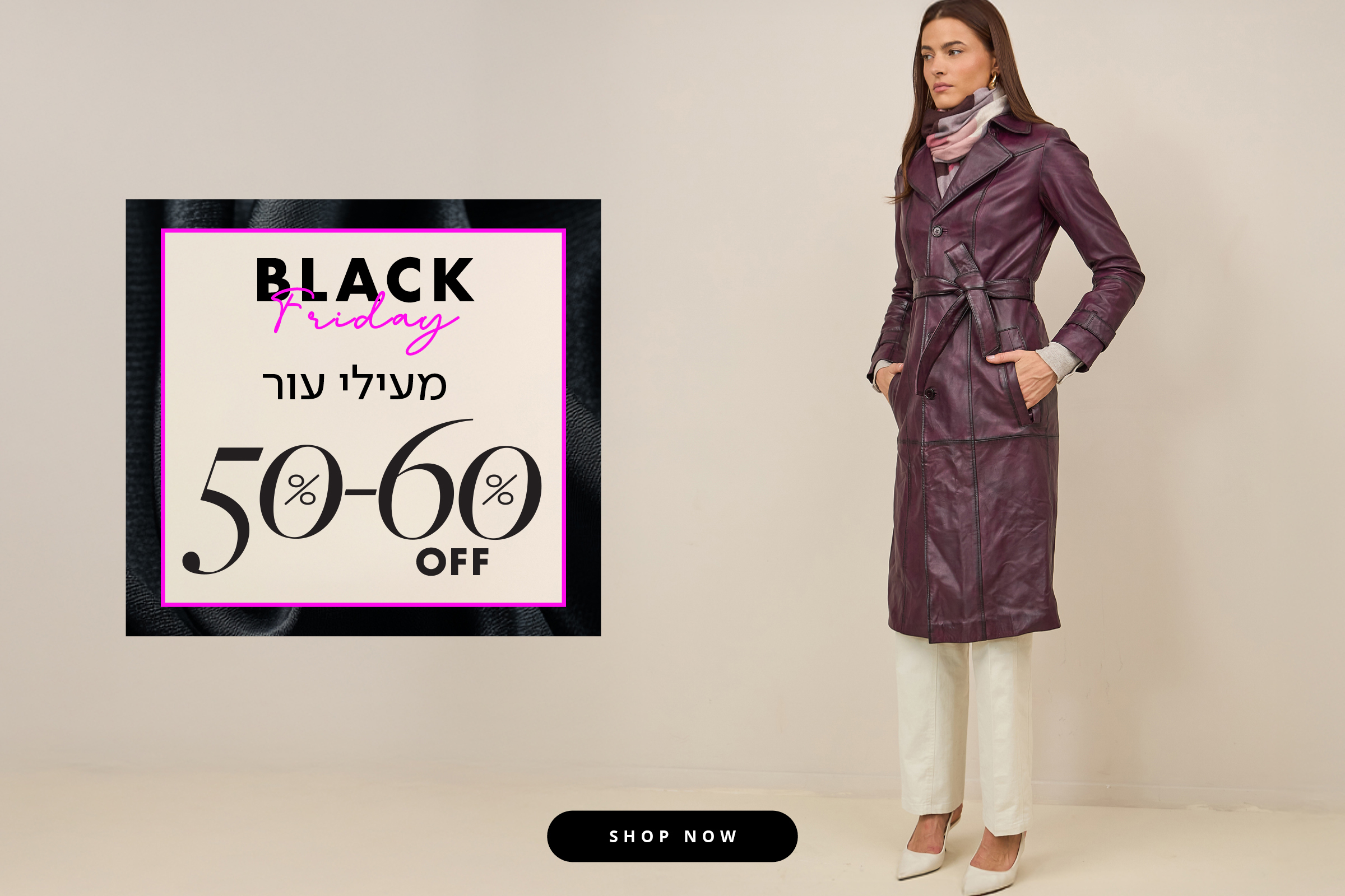 50% הנחה על מעילי עור