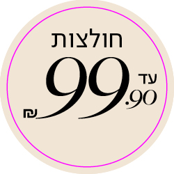 חולצות עד 99.9