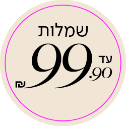 שמלות עד 99.9