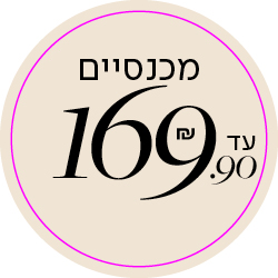 מכנסיים בייסיק 169.90 שח - מעבר לעמוד הקטגוריה