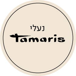 נעלי TAMARIS - 50 שח הנחה - מבצע השקה - מעבר לעמוד הקטגוריה