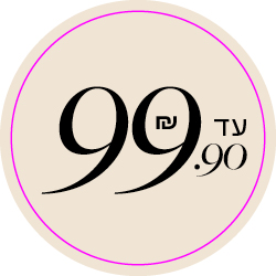 כל הפריטים עד 99.9