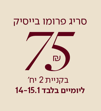 סריג בייסיק 99.90
