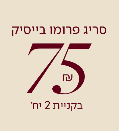 סריג בייסיק 99.90
