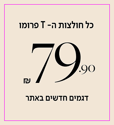 חולצות פרומו 79.9