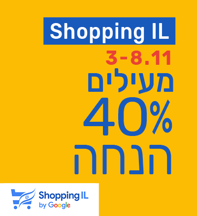 40% הנחה מעילים
