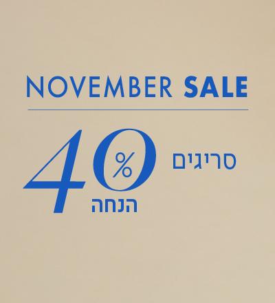 סריגים 40% הנחה