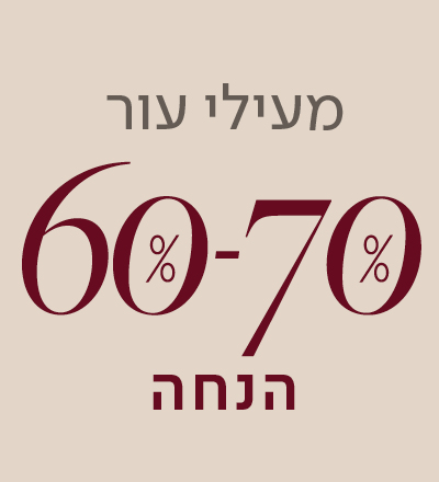 מעילי עור 60% הנחה