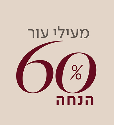 60% הנחה על מעילי עור