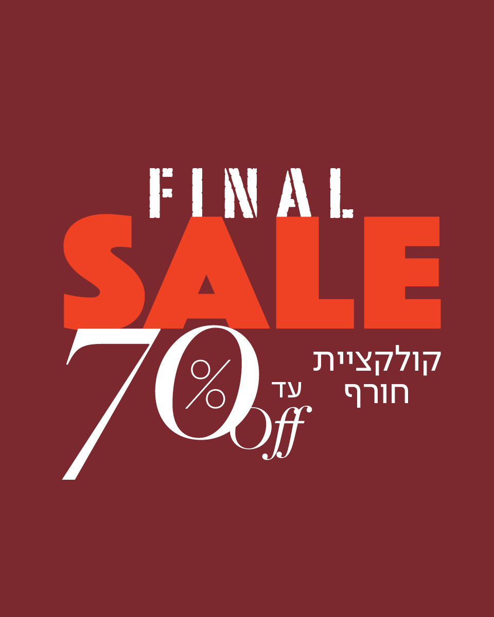 הנחה קולקציית חורף עד 70%