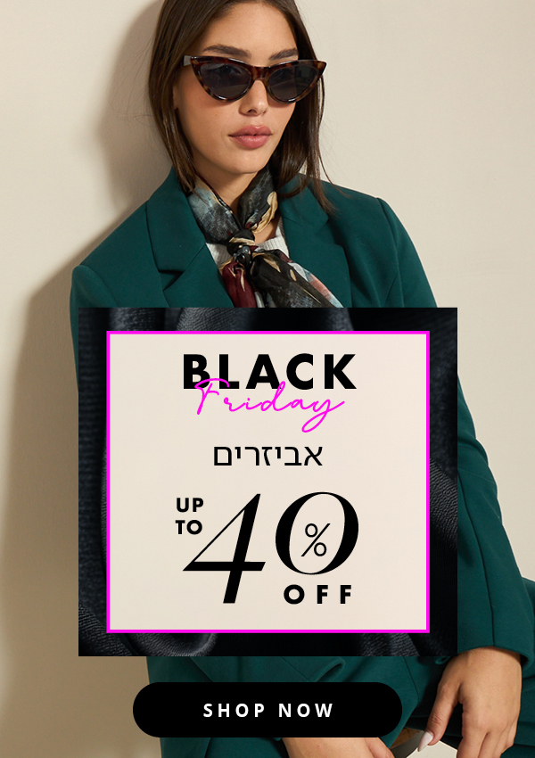 אביזרים עד 40% הנחה