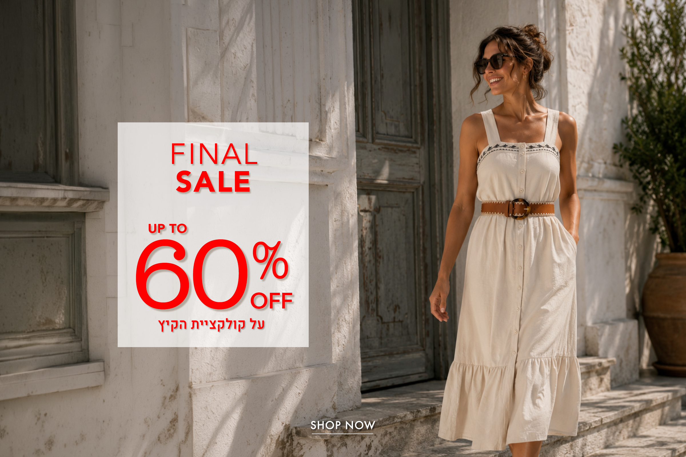 קולקציית לוצ'י עד 60% הנחה