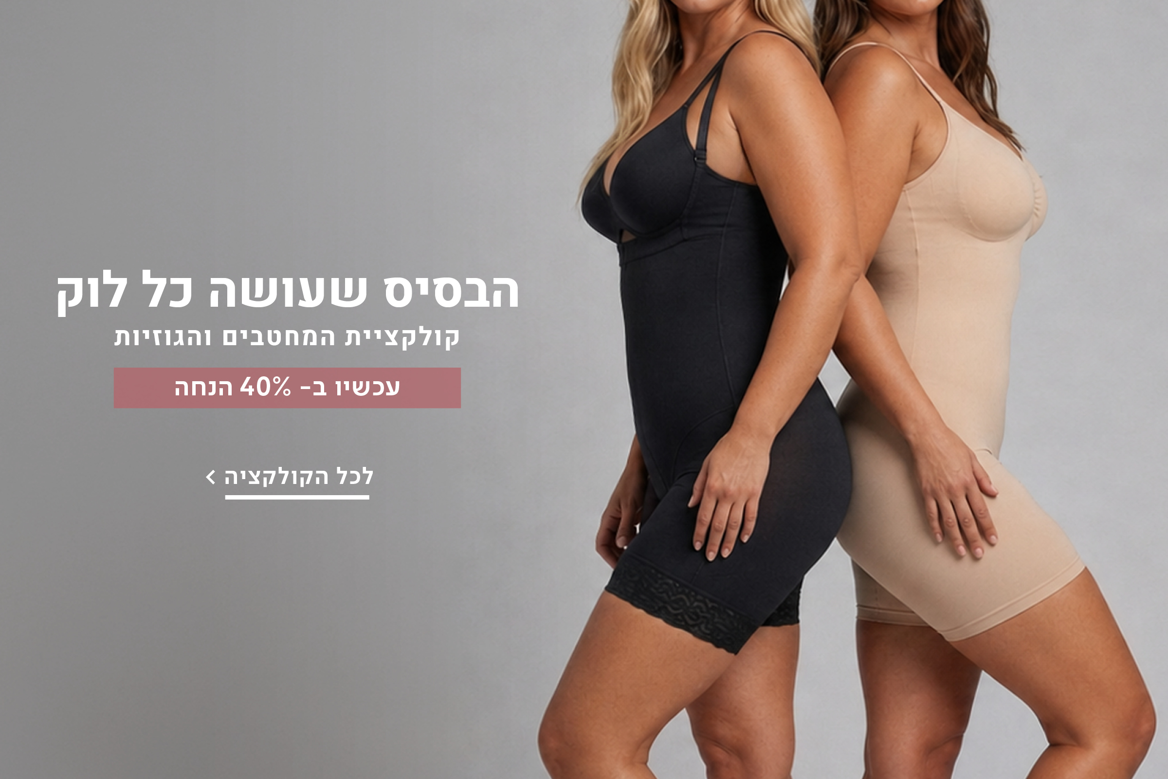 מחטבים 40% הנחה