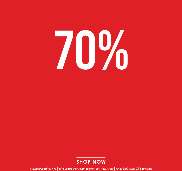 70% הנחה על קולקציית הקיץ weekend sale only shop now - מעבר לעמוד הקטגוריה