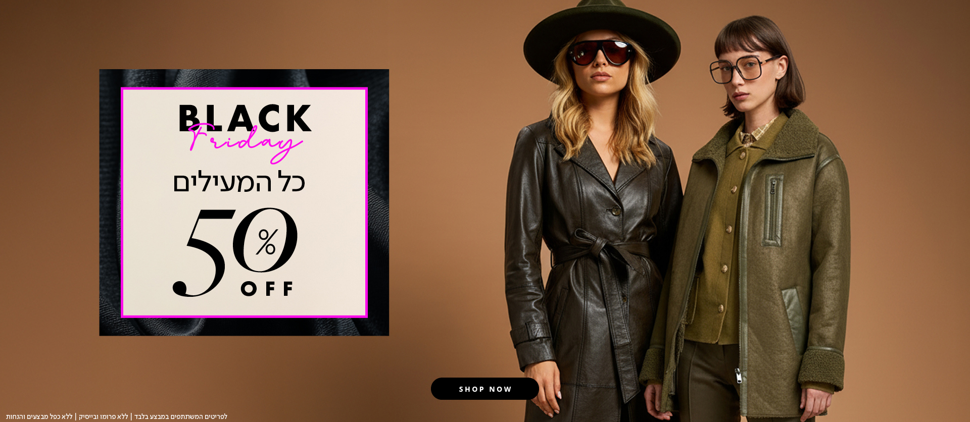 כל המעילים 50% הנחה