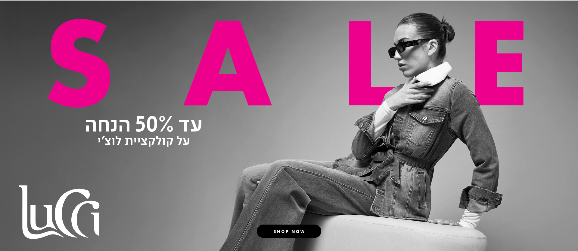 לוצ'י עד 50% הנחה