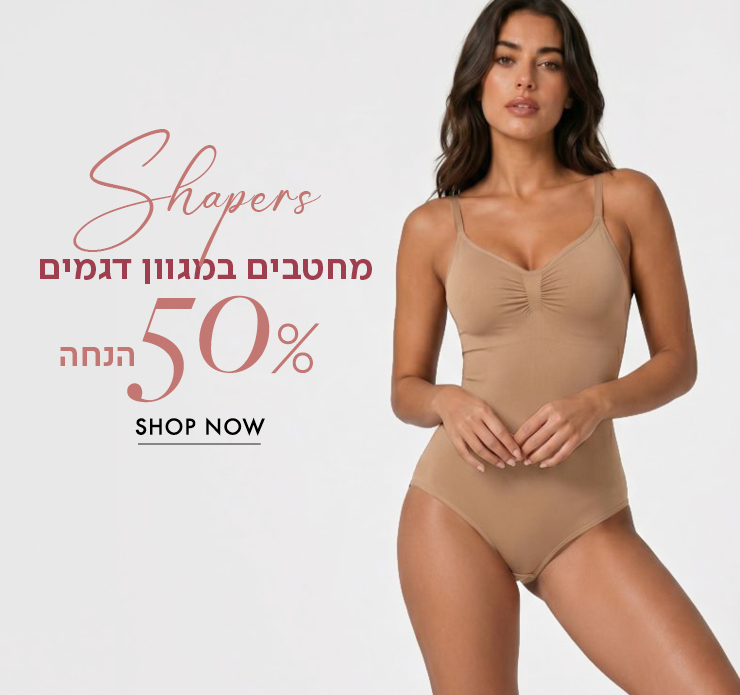 מחטבים ב50% הנחה
