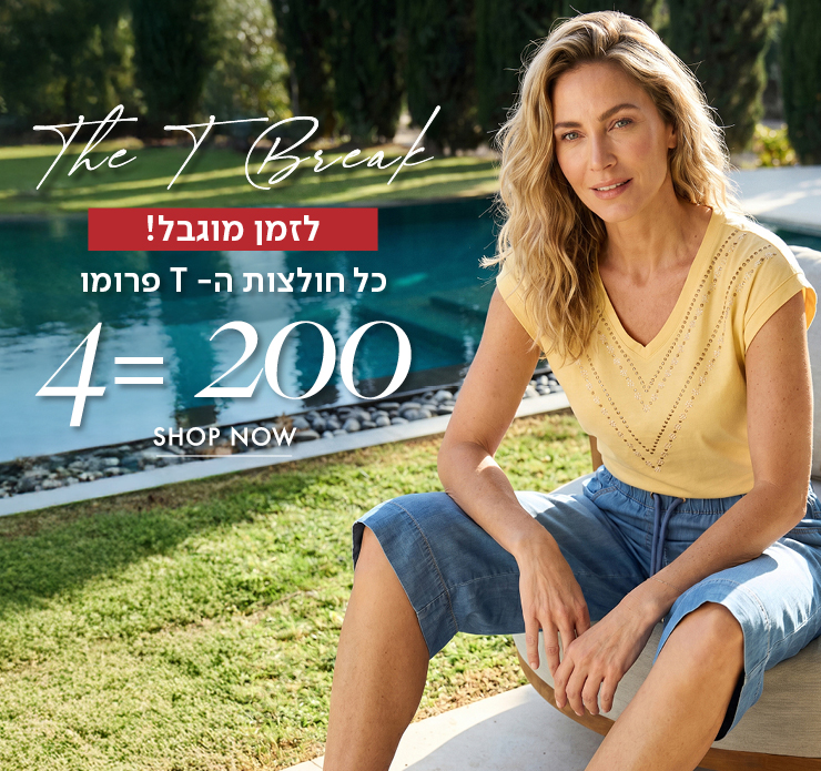 חולצות טי פרומו 4 ב200