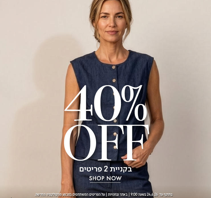 40% OFF בקניית 2 פריטים