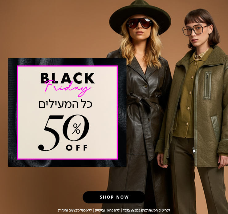 כל המעילים 50% הנחה