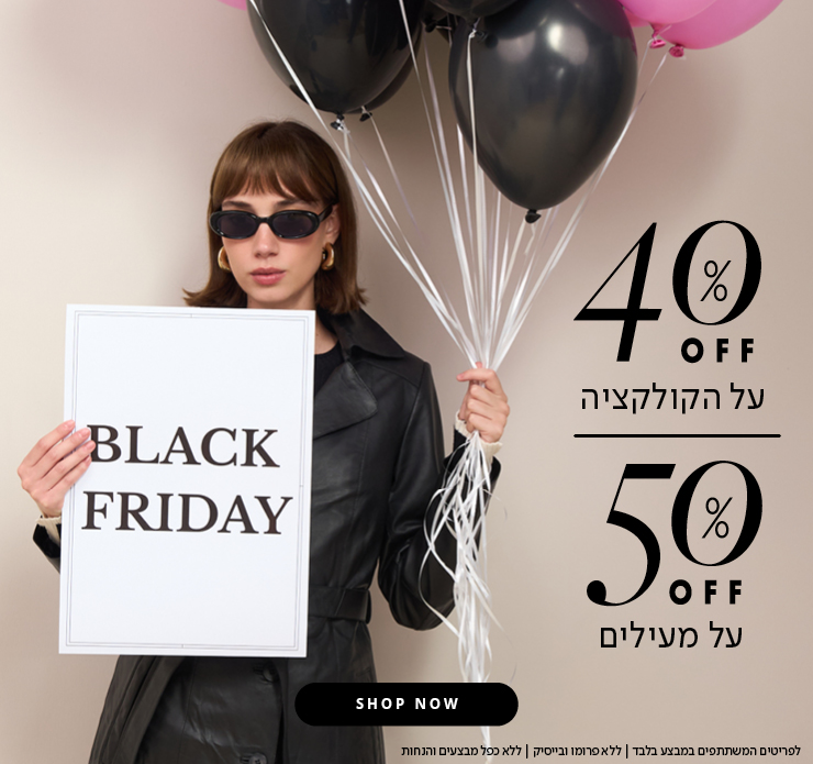 40% הנחה קולקציית חורף